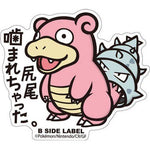 B-Side Label - Pokemon Center Sticker - Slowbro - TCGroupAU