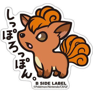 B-Side Label - Pokemon Center Sticker - Vulpix - TCGroupAU