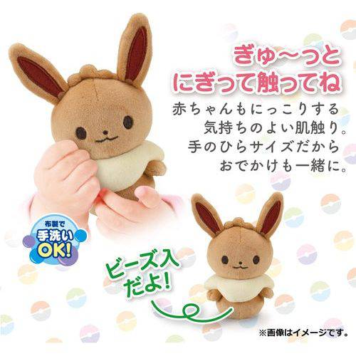 Monpoke My Milk Eevee - Pokemon Centre Plush - view 2 - TCGroupAU