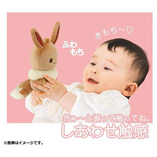 Monpoke My Milk Eevee - Pokemon Centre Plush - view 3 - TCGroupAU