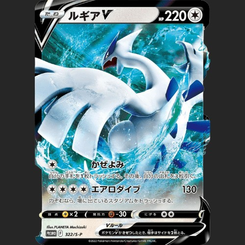 Pokémon Trading Card Game - Paradigm Trigger - Mystery Box - Japanese - view 2 - TCGroupAU