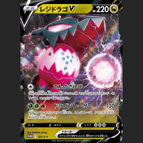 Pokémon Trading Card Game - Paradigm Trigger - Mystery Box - Japanese - view 3 - TCGroupAU