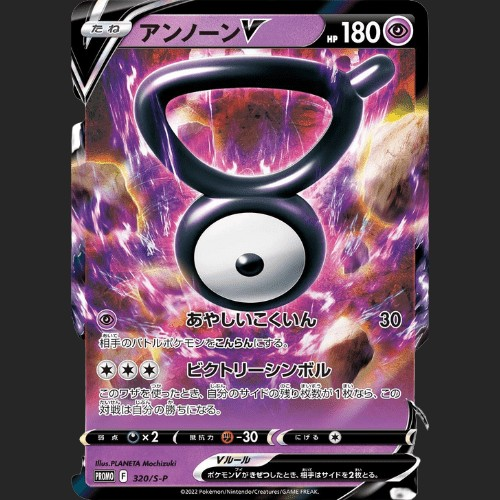 Pokémon Trading Card Game - Paradigm Trigger - Mystery Box - Japanese - view 4 - TCGroupAU