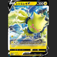 Pokémon Trading Card Game - Paradigm Trigger - Mystery Box - Japanese - view 5 - TCGroupAU