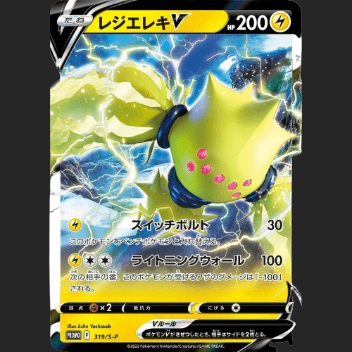 Pokémon Trading Card Game - Paradigm Trigger - Mystery Box - Japanese - view 5 - TCGroupAU