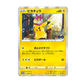 Pokémon Trading Card Game - Pokémon Go S10b - Binder - Japanese - view 3 - TCGroupAU