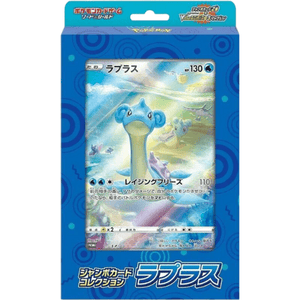 Pokémon Trading Card Game - V Star Jumbo Collection - Japanese - TCGroupAU