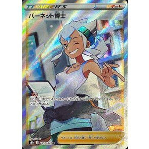 Professor Burnet 265/184 SR - VMAX Climax - Pokemon - TCGroupAU