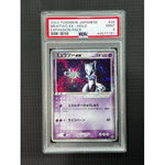 PSA 9 - Mewtwo EX - Holo - 026/055 - Expansion Pack - TCGroupAU