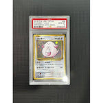PSA10 - 2016 P.M JPN 1st ED - Chansey - Holo - 068/087 - Expansion 20th Anniv - TCGroupAU