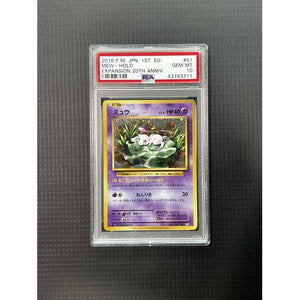 PSA10 - 2016 P.M JPN 1st ED - Mew Holo - 051/087 - Expansion 20th Anniv - TCGroupAU