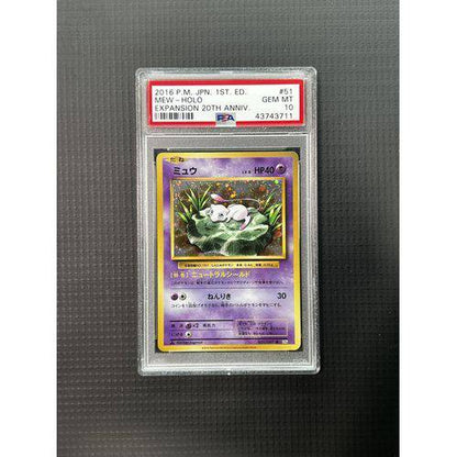 PSA10 - 2016 P.M JPN 1st ED - Mew Holo - 051/087 - Expansion 20th Anniv - TCGroupAU