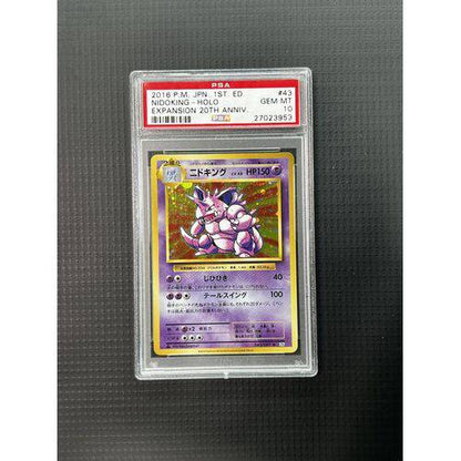 PSA10 - 2016 P.M JPN 1st ED - Nidoking - Holo - 043/087 - Expansion 20th Anniv - TCGroupAU