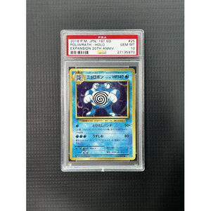 PSA10 - 2016 P.M JPN 1st ED - Poliwrath - Holo - 025/087 - Expansion 20th Anniv - TCGroupAU