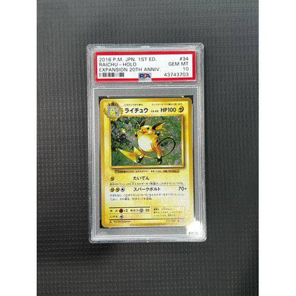 PSA10 - 2016 P.M JPN 1st ED - Raichu - Holo - 034/087 - Expansion 20th Anniv - TCGroupAU
