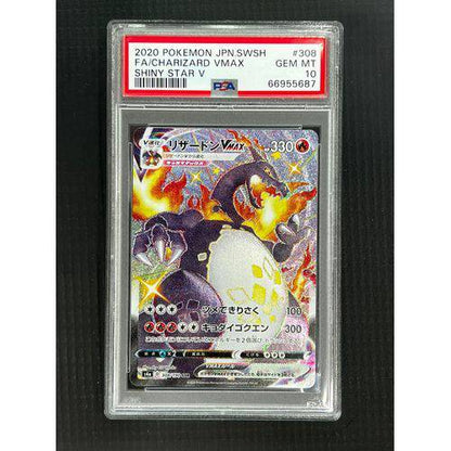 PSA10 Charizard VMAX - 308/190SSR - Pokemon Shiny Star V - TCGroupAU