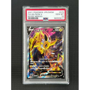 PSA10 Jolteon V - 079/101 - Pokemon Eevee Heroes - TCGroupAU