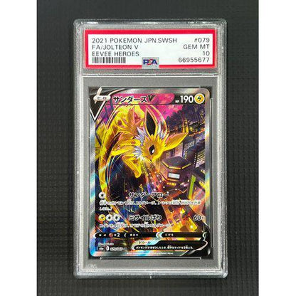 PSA10 Jolteon V - 079/101 - Pokemon Eevee Heroes - TCGroupAU