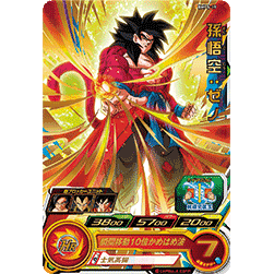 Super Dragon Ball Heroes Burst - Starter Burst - Japanese - view 8 - TCGroupAU