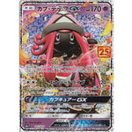 Tapu Lele GX 025 - s8b 25th Promo - Pokemon/025 - s8b 25th Promo - Pokemon - TCGroupAU