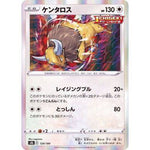 Tauros 124/184 - VMAX Climax - Pokemon - TCGroupAU
