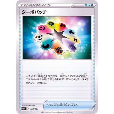 Turbo Patch 136/184- VMAX Climax - Pokemon - TCGroupAU