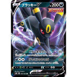 Umbreon V 100/184 RR - VMAX Climax - Pokemon - TCGroupAU