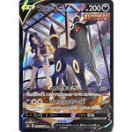 Umbreon V 244/184 CSR - VMAX Climax - Pokemon - TCGroupAU