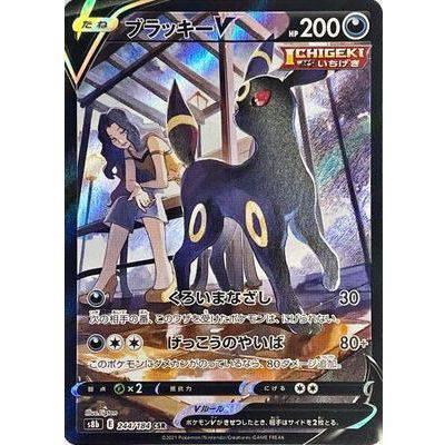 Umbreon V 244/184 CSR - VMAX Climax - Pokemon - TCGroupAU