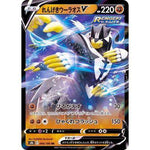 Urshifu V 094/184 RR - VMAX Climax - Pokemon - TCGroupAU