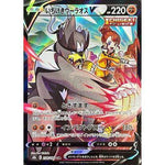 Urshifu V 238/184 CSR - VMAX Climax - Pokemon - TCGroupAU