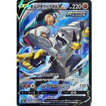 Urshifu V 240/184 CSR - VMAX Climax - Pokemon - TCGroupAU