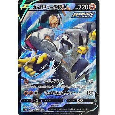 Urshifu V 240/184 CSR - VMAX Climax - Pokemon - TCGroupAU