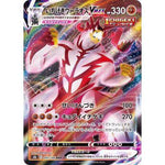 Urshifu VMAX 093/184 RRR - VMAX Climax - Pokemon - TCGroupAU