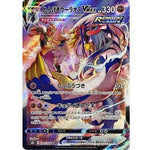Urshifu VMAX 241/184 CSR - VMAX Climax - Pokemon - TCGroupAU