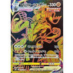 Urshifu VMAX 282/184 UR - VMAX Climax - Pokemon - TCGroupAU