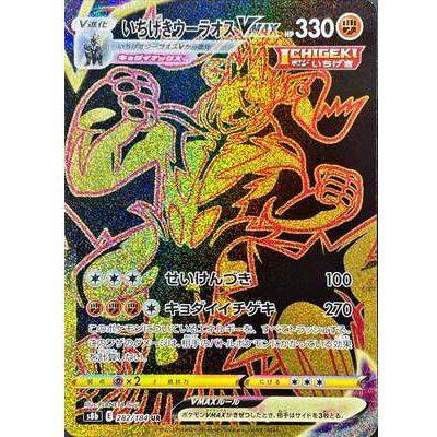 Urshifu VMAX 282/184 UR - VMAX Climax - Pokemon - TCGroupAU