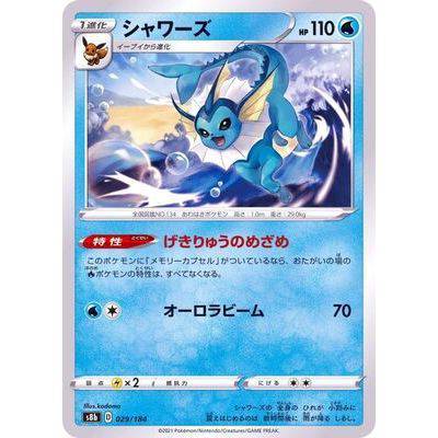 Vaporeon 029/184 Mirror Card- VMAX Climax - Pokemon - TCGroupAU