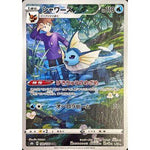 Vaporeon 189/184 CHR - VMAX Climax - Pokemon - TCGroupAU