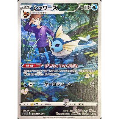 Vaporeon 189/184 CHR - VMAX Climax - Pokemon - TCGroupAU