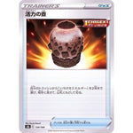 Vitality Jar 134/184- VMAX Climax - Pokemon - TCGroupAU