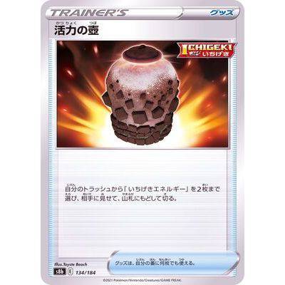 Vitality Jar 134/184- VMAX Climax - Pokemon - TCGroupAU