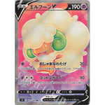 Wimsicott V 107/100 - Star Birth - Pokemon - TCGroupAU