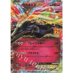 Xerneas EX 023/025 - s8b 25th Promo - Pokemon - TCGroupAU