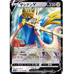 Zacian V 117/184 RR - VMAX Climax - Pokemon - TCGroupAU