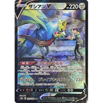 Zacian V 250/184 CSR - VMAX Climax - Pokemon - TCGroupAU