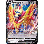 Zamazenta V 118/184 RR - VMAX Climax - Pokemon - TCGroupAU