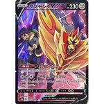 Zamazenta V 251/184 CSR - VMAX Climax - Pokemon - TCGroupAU