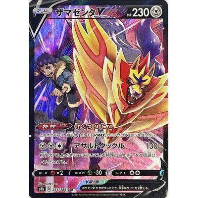 Zamazenta V 251/184 CSR - VMAX Climax - Pokemon - TCGroupAU