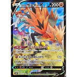 Zapdos V 237/184 CSR - VMAX Climax - Pokemon - TCGroupAU